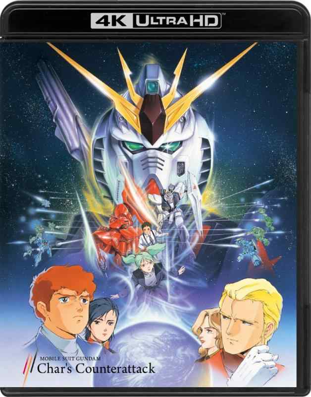 【中古】機動戦士ガンダム 逆襲のシャア 4KリマスターBOX (4K ULTRA HD Blu-ray&Blu-ray Disc 2枚組)|ブリルビ