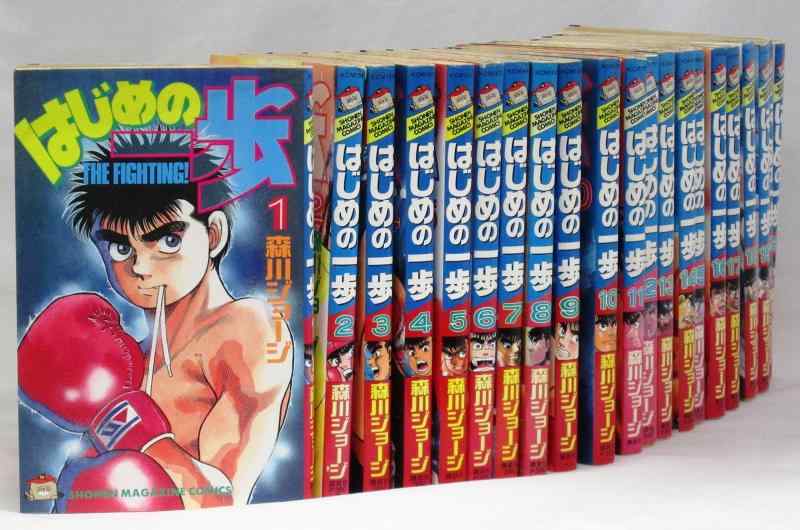 【中古】はじめの一歩 コミック 1-109巻セット (週刊少年マガジンKC)｜ブリルビ