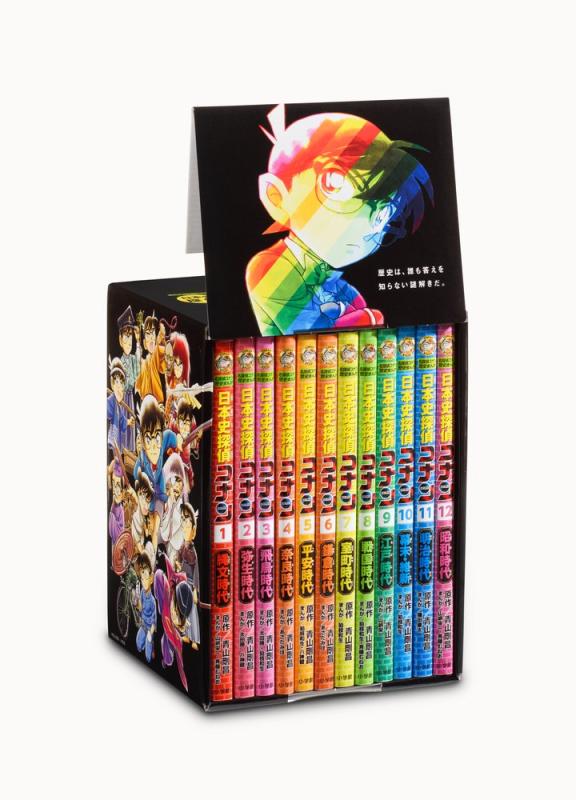 【中古】日本史探偵コナン 全12巻セット｜ブリルビ