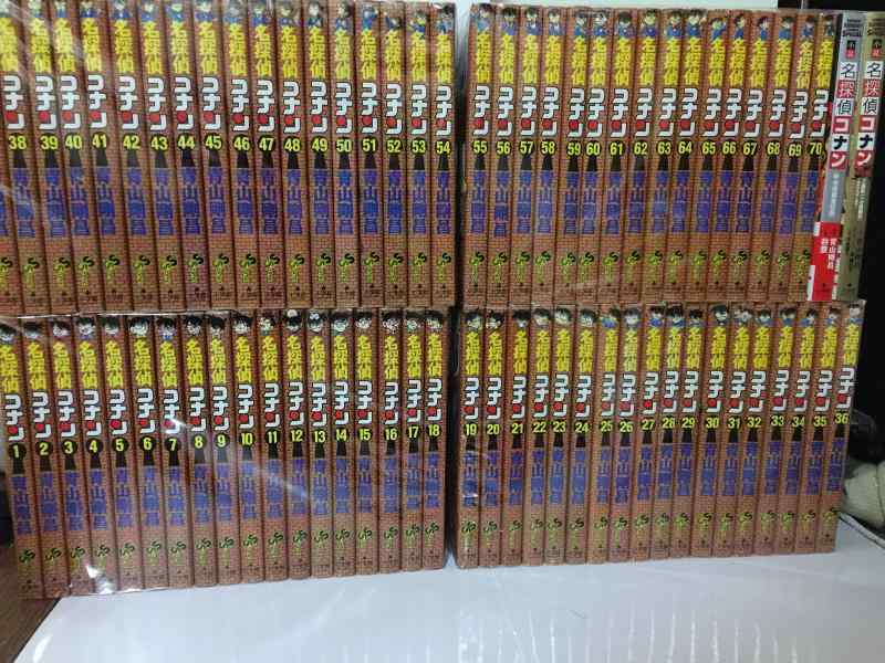 【中古】名探偵コナン コミック 1-70巻セット (少年サンデーコミックス)｜ブリルビ