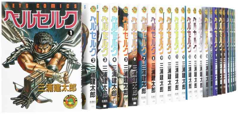 【中古】ベルセルク コミック 1-36巻 セット (Jets comics)｜ブリルビ