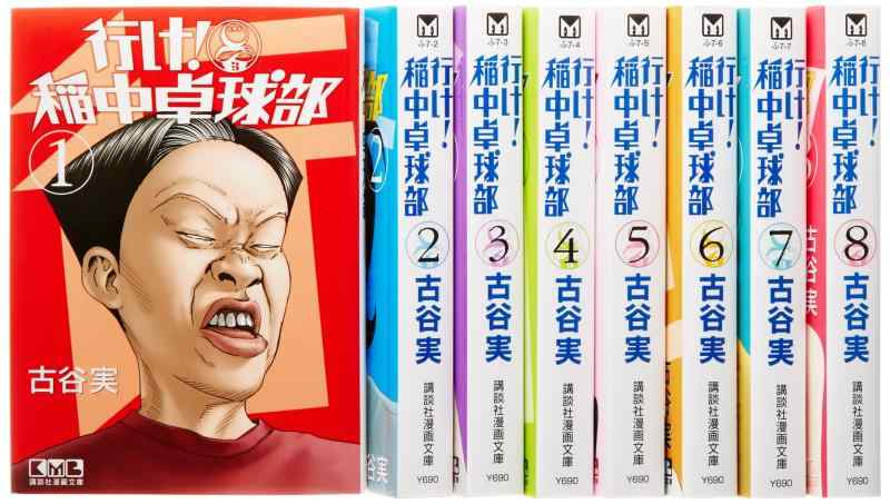 【中古】行け稲中卓球部 文庫版 コミック 全8巻完結セット (講談社漫画文庫)｜ブリルビ