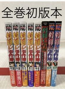 【中古】全巻初版本金田一少年の事件簿 8冊セットCase7 決死行 漫画 全巻セット ファイナル ラストエピソード 少年マガジンコミックス マンガ|ブリルビ