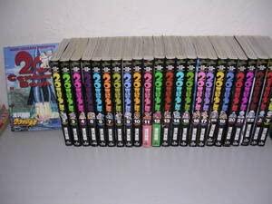 【中古】20世紀少年 全22巻+21世紀少年 上下2冊 マンガ 全巻セット 浦沢直樹 ビッグコミックス|ブリルビ