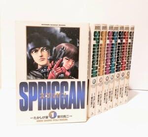 【中古】スプリガン 保存版 全８巻完結セット １～８巻 皆川亮二 漫画 コミック｜ブリルビ