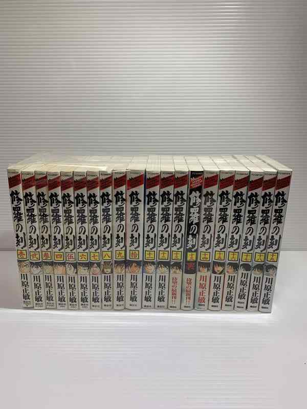 【中古】修羅の刻 コミック 1-19巻セット｜ブリルビ