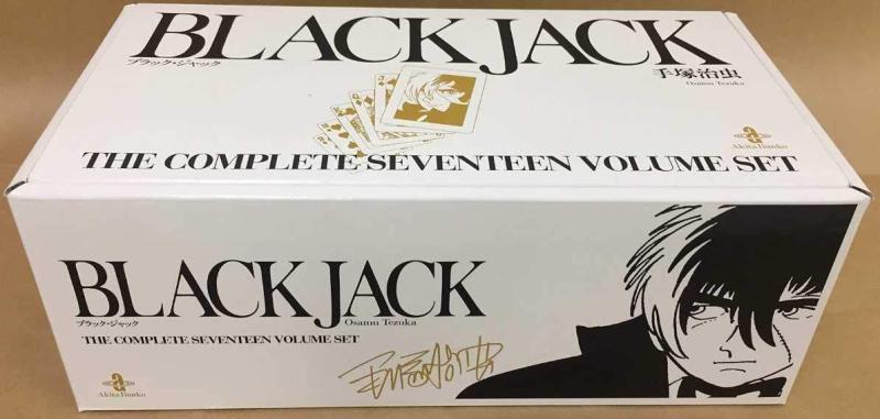【中古】ブラック・ジャック The Complete seventeen Volume set 全17巻 (漫画文庫・化粧箱セット)|ブリルビ