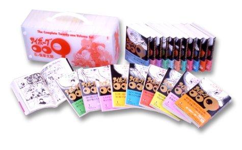 【中古】サイボーグ009 既刊21巻セット 秋田文庫|ブリルビ