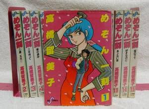【中古】0203 めぞん一刻 全15巻 高橋留美子 ビッグコミック マンガ コミック 単行本 全巻セット|ブリルビ