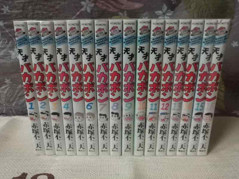 【中古】復刻版 天才バカボン 1~最新巻 [マーケットプレイス コミックセット]｜ブリルビ
