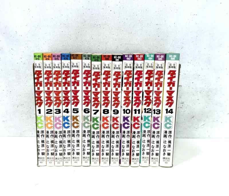 【中古】タイガーマスク　 完全復刻版 (KCデラックス) 全14巻完結セット【マーケットプレイスコミックセット】｜ブリルビ