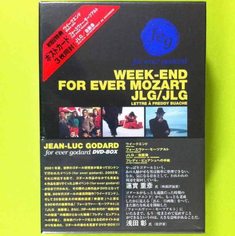 【中古】フォーエヴァー・ゴダール DVD-BOX (ウィークエンド/フォーエヴァー・モーツアルト/JLG/自画像/フレディ・ビュアシュへの手紙)|ブリルビ