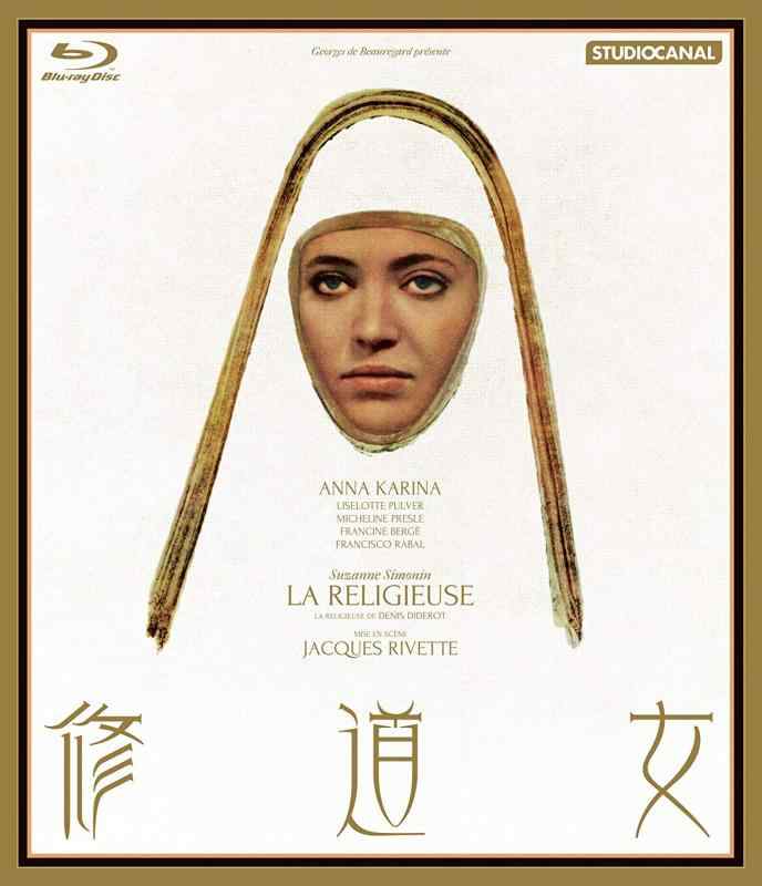 【中古】修道女 Blu-ray｜ブリルビ