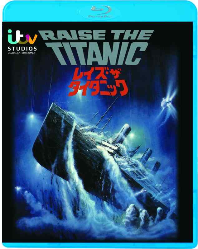 【中古】レイズ・ザ・タイタニック [Blu-ray]｜ブリルビ