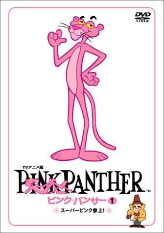 【中古】ピンク・パンサー(1)スーパーピンク参上(TVアニメ版) [DVD]｜ブリルビ