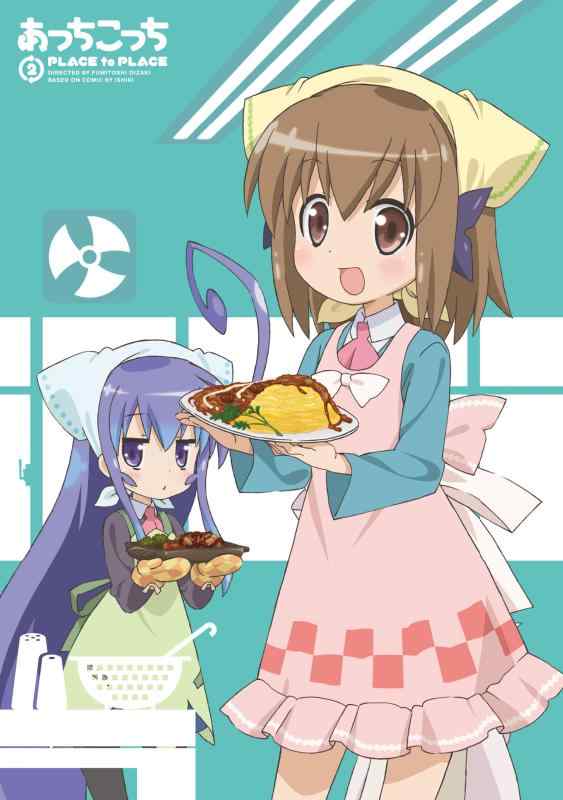 【中古】あっちこっち 2 [DVD]｜ブリルビ