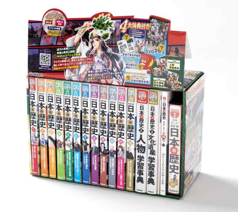 【中古】DVD付 学研まんが NEW日本の歴史 4大特典付き全14巻セット|ブリルビ