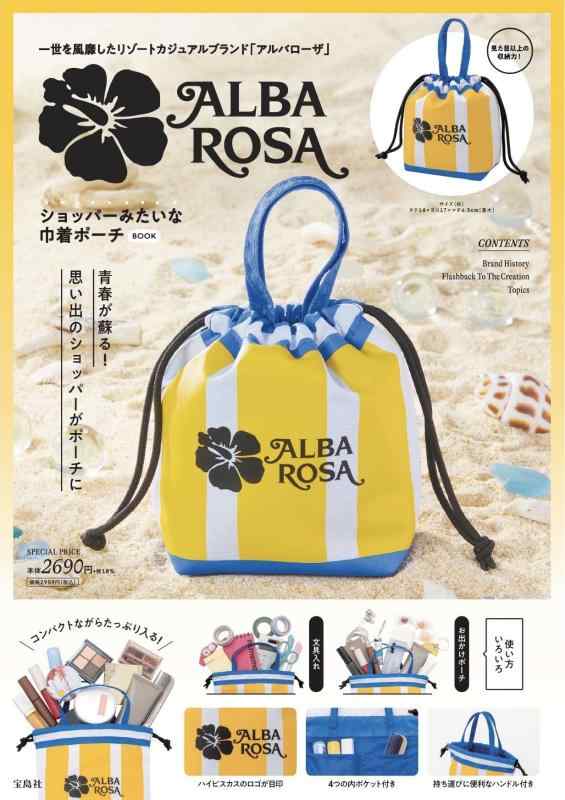 【中古】ALBA ROSA ショッパーみたいな巾着ポーチ BOOK (宝島社ブランドムック)｜ブリルビ