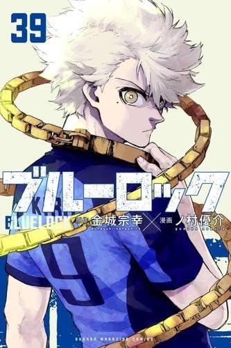 【中古】ブルーロック コミック 新品 1-39巻セット (講談社)|ブリルビ