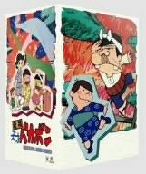 【中古】元祖天才バカボン スペシャル DVD-BOX II｜ブリルビ