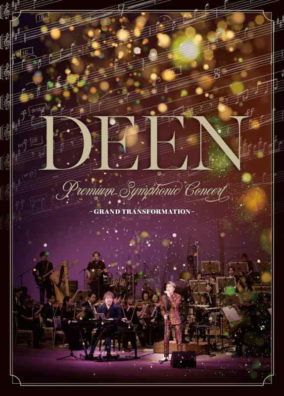 【中古】DEEN Premium Symphonic Concert -GRAND TRANSFORMATION- (盤) (Blu-ray) - DEEN (特典なし)｜ブリルビ