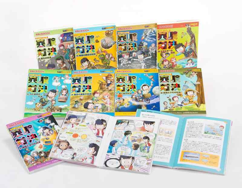 【中古】学校勝ちぬき戦・実験対決シリーズ【10巻セット】21巻-30巻|ブリルビ