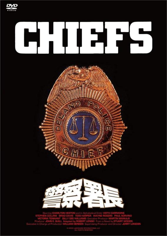 【中古】警察署長DVD-BOX(3巻組)｜ブリルビ