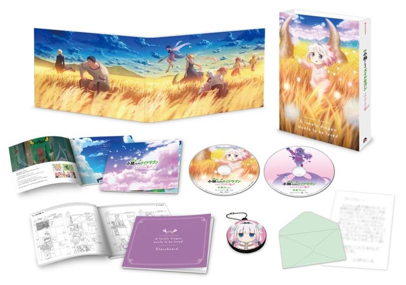 【中古】映画『小林さんちのメイドラゴン さみしがりやの竜』 特装版 [Blu-ray](特典なし) [Blu-ray]｜ブリルビ 13,392円
