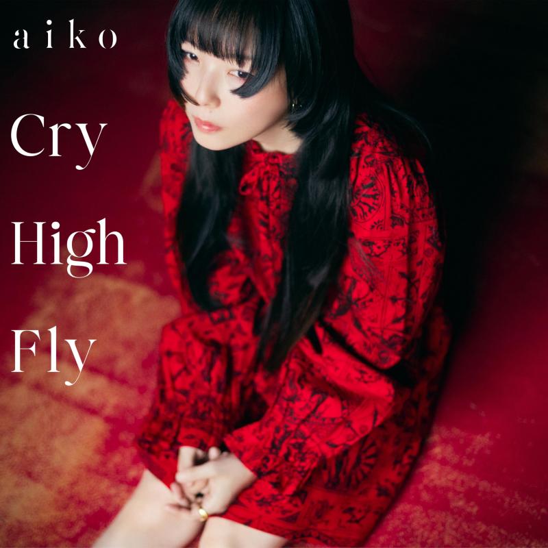 【中古】「Cry High Fly」[初回仕様盤B(CD+DVD)] - aiko (特典なし)｜ブリルビ