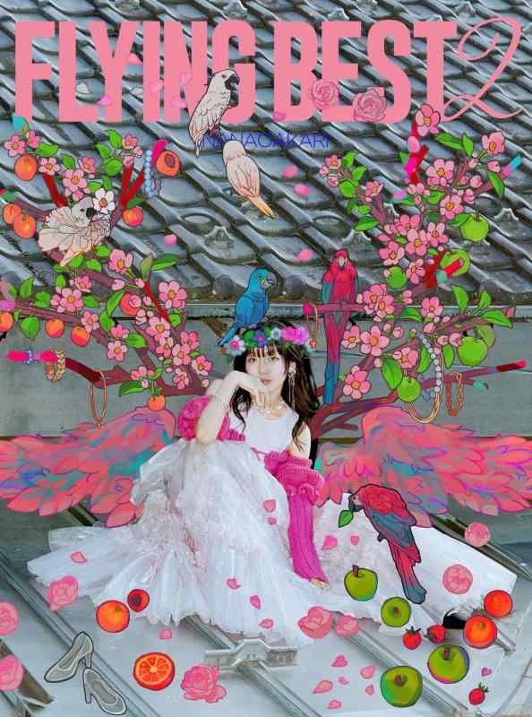【中古】フライングベスト2 (完全生産盤) - ナナヲアカリ (特典なし)|ブリルビ