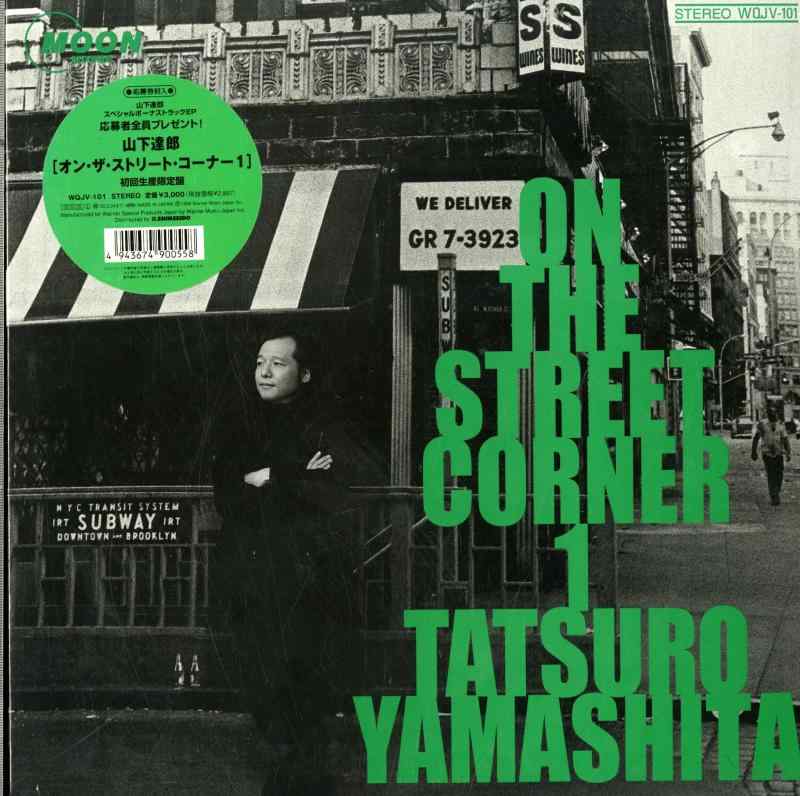 【中古】On the street corner 1 [12 inch Analog]｜ブリルビ