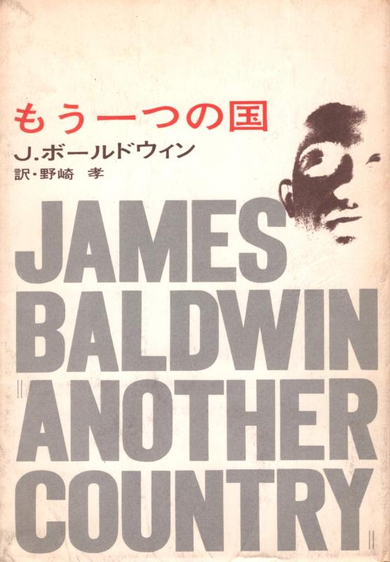 【中古】もう一つの国 (1964年)｜ブリルビ