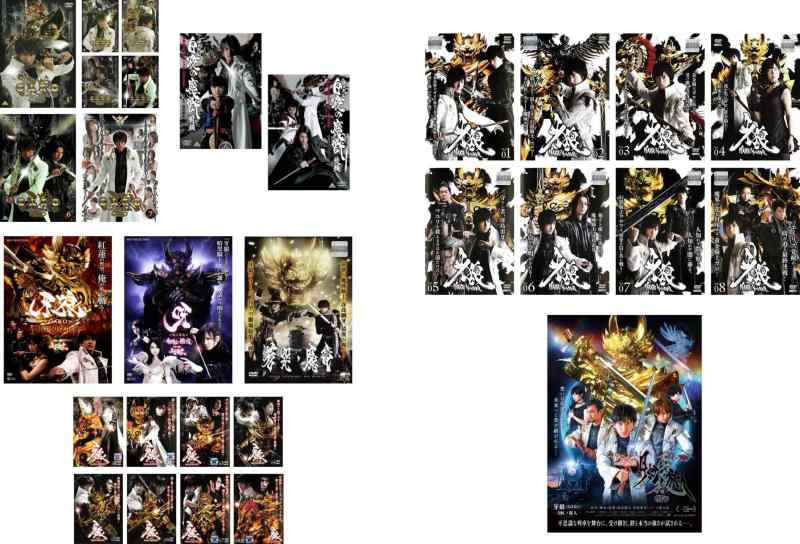 【中古】牙狼 GARO 冴島シリーズ TV版 全7巻 + 白夜の魔獣 全2巻 + RED REQUIEM + 呀 暗黒騎士鎧伝 + MAKAISENKI 全8巻 + 蒼哭ノ魔竜 + 魔戒ノ花 全8巻 + 月虹の旅人 [レンタル落ち] 全29巻セッ｜ブリルビ