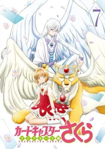 【中古】カードキャプターさくら クリアカード編 7(第19話～第21話) [レンタル落ち]｜ブリルビ