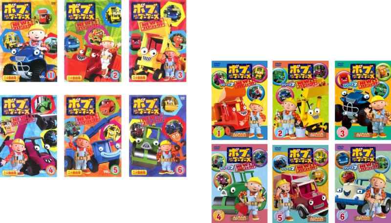 【中古】ボブとはたらくブーブーズ NEW プロジェクト 2ヵ国語版 全6巻 + シリーズ2 全6巻 全12巻セット [マーケットプレイスDVDセット商品]｜ブリルビ