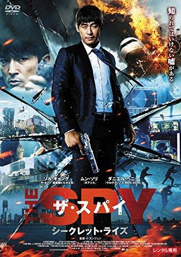【中古】ザ・スパイ シークレット・ライズ [レンタル落ち]｜ブリルビ