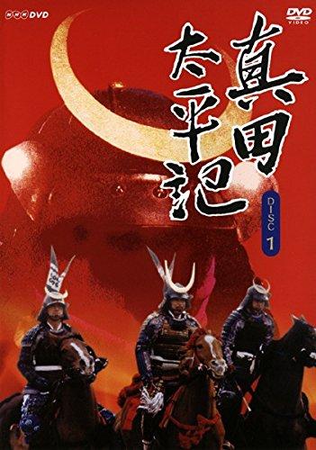 【中古】真田太平記 [レンタル落ち] 全12巻セット [マーケットプレイスDVDセット商品]｜ブリルビ
