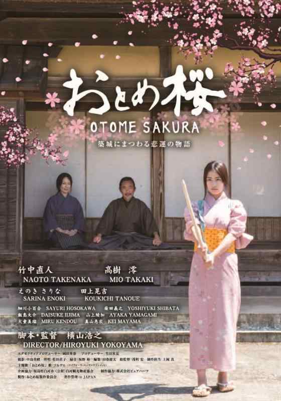 【中古】おとめ桜｜ブリルビ
