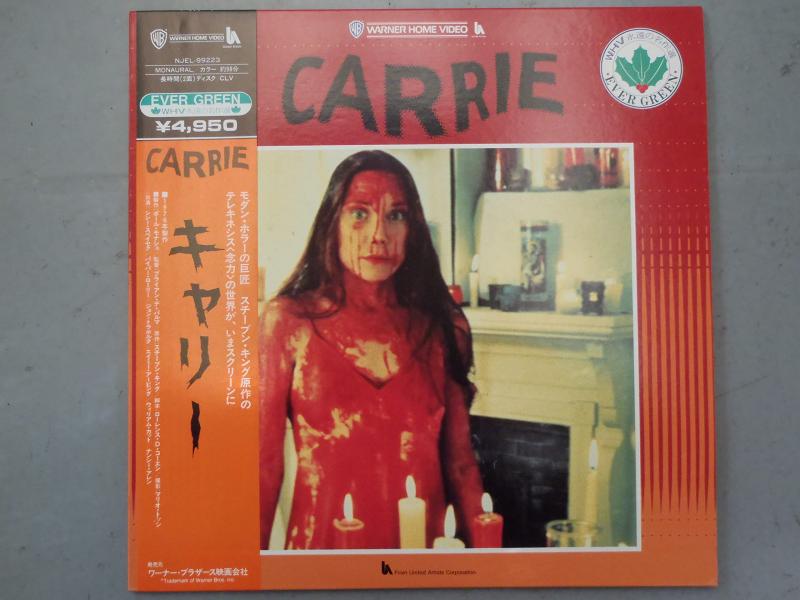 【中古】キャリー【字幕ワイド版】 [Laser Disc]｜ブリルビ