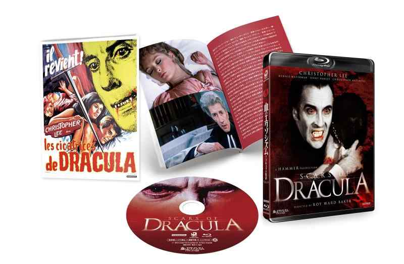 【中古】血のエクソシズム/ドラキュラの復活 [Blu-ray]｜ブリルビ 27,727円