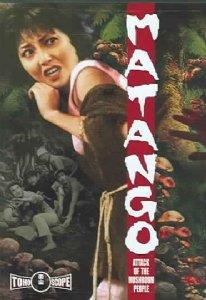 【中古】Matango: Attack of the Mushroom People｜ブリルビ