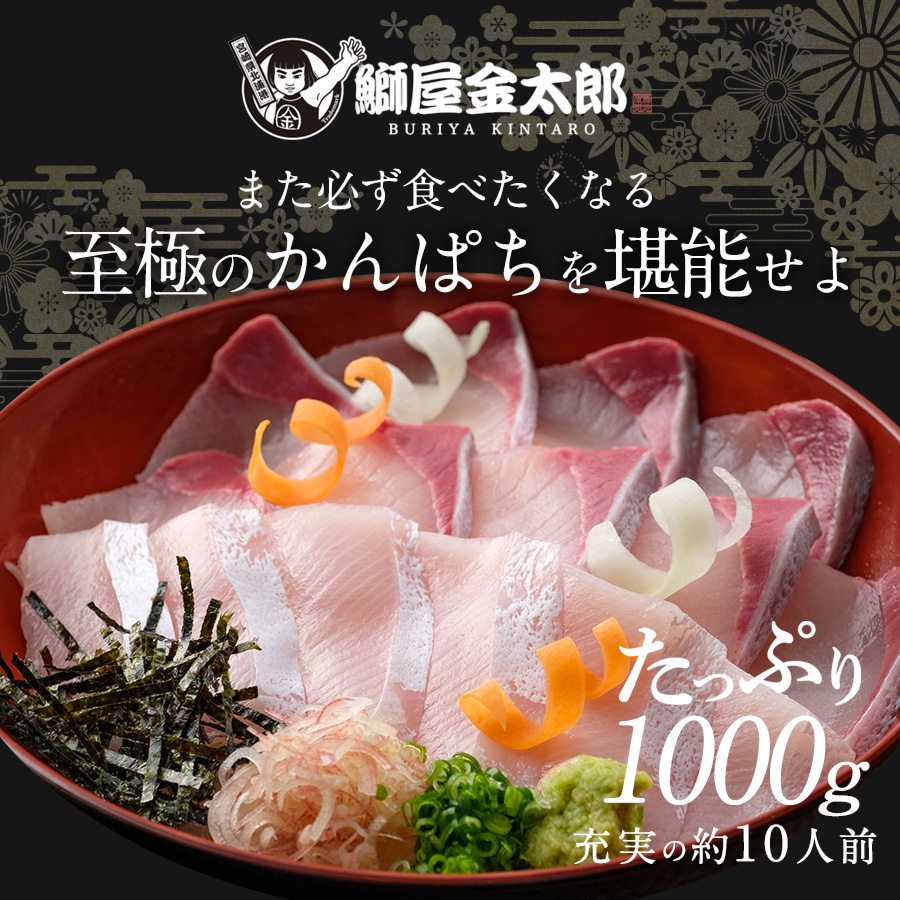 敬老の日 ギフト プレゼント 匠が育てた極上のカンパチ かんぱち 間八 勘八 刺身 1000g 刺身はもちろんのこと 塩焼き しゃぶしゃぶ ソテー 握り等数々の料理におすすめです Kanal9tv Com