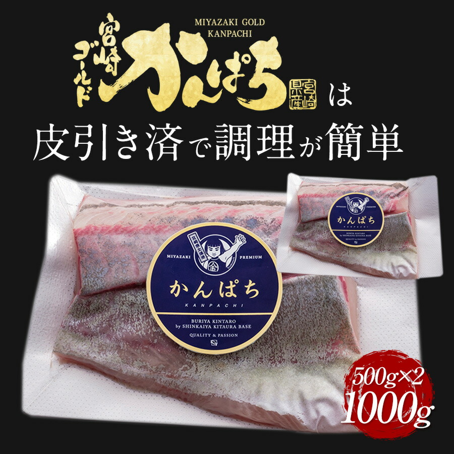 敬老の日 ギフト プレゼント 匠が育てた極上のカンパチ かんぱち 間八 勘八 刺身 1000g 刺身はもちろんのこと 塩焼き しゃぶしゃぶ ソテー 握り等数々の料理におすすめです Kanal9tv Com