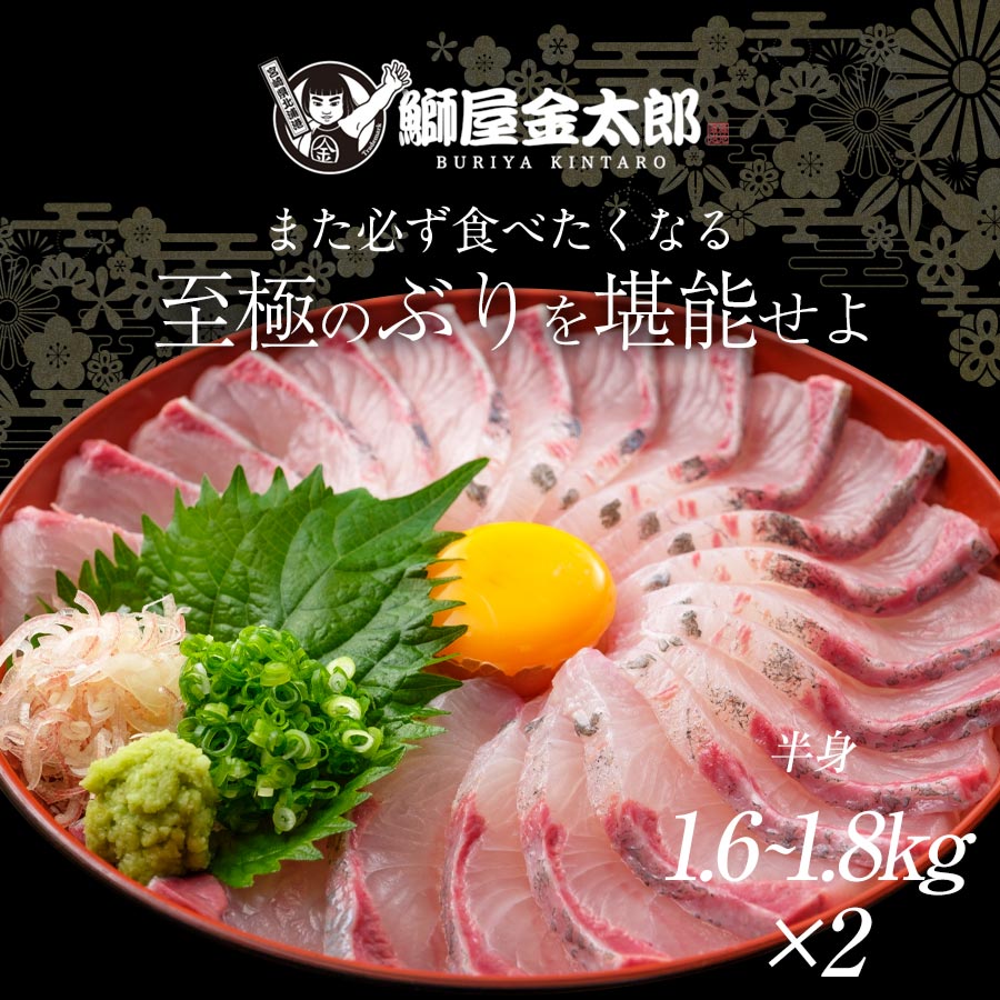 送料無料 楽天市場 匠が育てた極上のブリ 鰤 フィレ1 6kg 1 8kg1匹 2枚 刺身はもちろんのこと 照り焼き ぶり大根 ぶりしゃぶなど数々の料理におすすめです 鰤屋金太郎 最適な材料 Www Psht Or Id