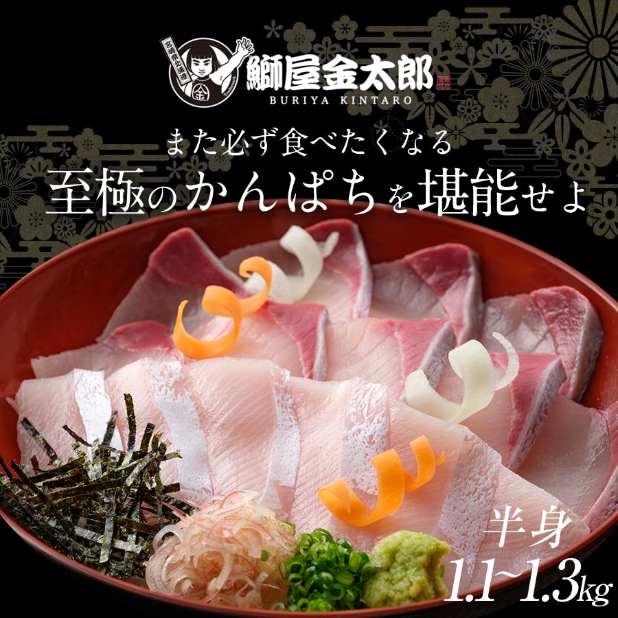 匠が育てた極上のカンパチ かんぱち 1枚 刺身 フィレ1 1kg 1 3kg半身 間八 勘八 刺身はもちろんのこと