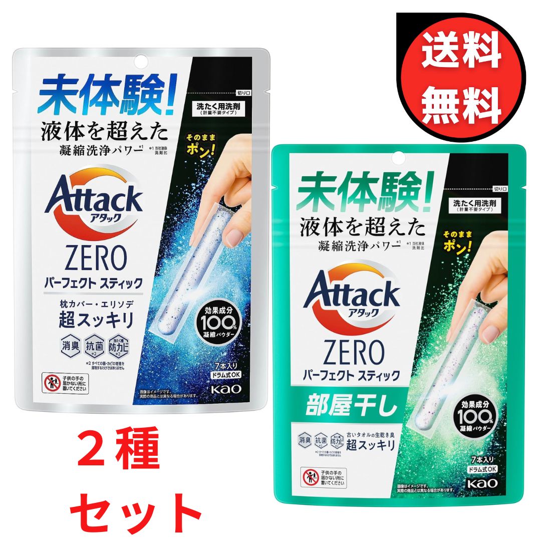 【新品・未開封】アタックＺＥＲＯ パーフェクトスティック 51本入り×６セット アタックZERO パーフェクトスティック 51本入り（つめかえ