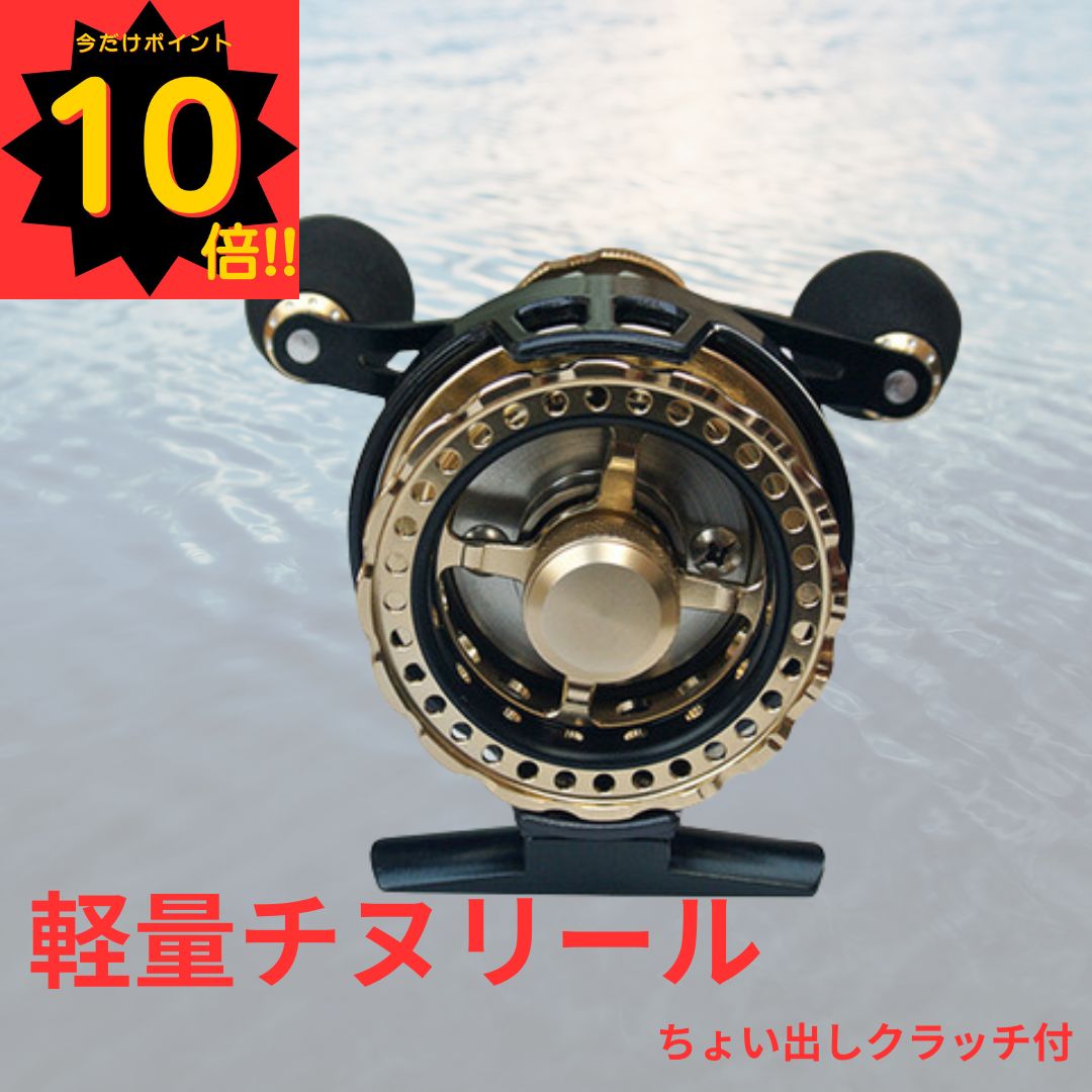 黒王リール　レフトハンドル Amazon | FUN TOOL (ファンツール) 黒王 light 左 | お買得品