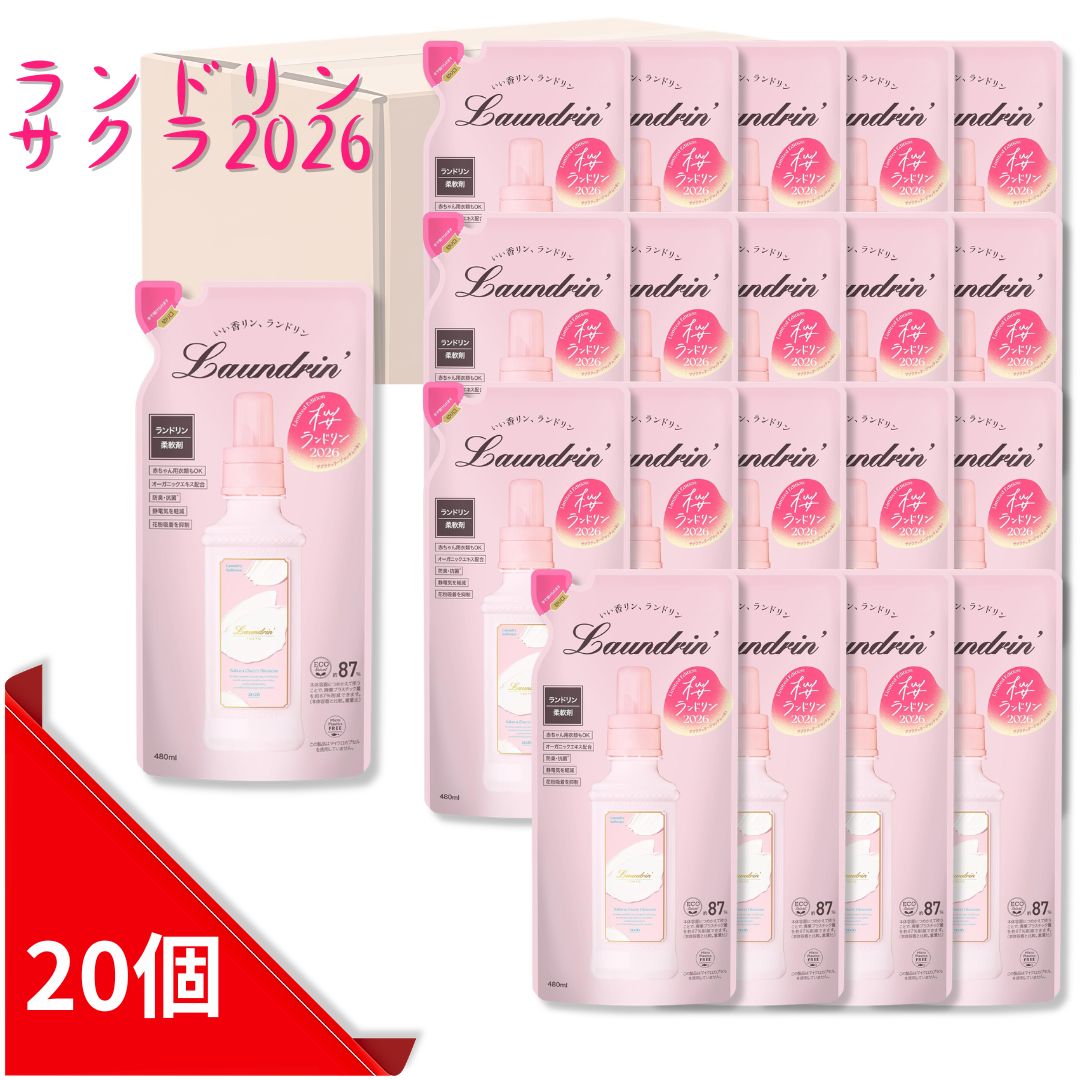 【クーポンあり】【ケース品】ランドリン 柔軟剤 サクラチェリーブロッサムの香り 2026 詰め替え 480ml×20 花粉吸着防止 低刺激 部屋干し 花粉対策 赤ちゃん オーガニック エキス 低刺激 詰め替え 液体|日用品セレクトプラス ゆずのはな