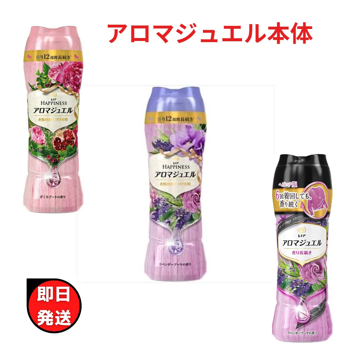 楽天市場】レノア ハピネス アロマジュエル 香り付け専用ビーズ ざくろ