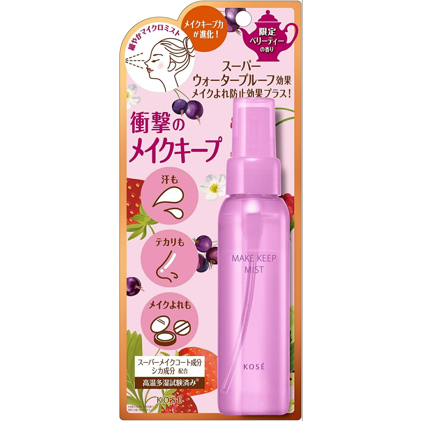 hanaさん専用★ キープミスト 2本 楽天市場】メイクキープミスト 100ml : ドラッグストアザグザグ通販